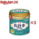 アース長持香 蚊取り線香 缶入 大型 駆除 侵入防止 アウトドア(50巻入×3セット)【アース】