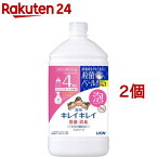 キレイキレイ 薬用泡ハンドソープ シトラスフルーティの香り 詰替用(800ml*2コセット)【Gq8】【キレイキレイ】