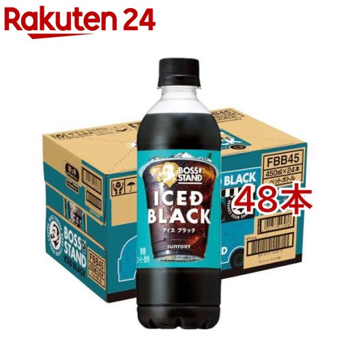 ボススタンド アイスドブラック(24本入×2セット(1本450ml))