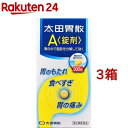 【第2類医薬品】太田胃散A 錠剤(300錠 3箱セット)【太田胃散】