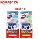カビキラー お風呂に置くだけ防カビジェル 付け替え(8ml×2個)【カビキラー】