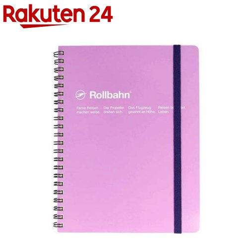 ロルバーン ポケット付メモ A5 ライトパープル 500056-440(1冊)