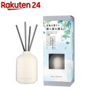 暮らしに添えるアロマディフューザー ボタニカルハーブ(120mL)