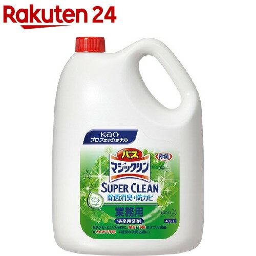 花王プロフェッショナル バスマジックリン 除菌消臭プラス 業務用(4.5L)