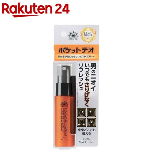 太陽のさち ポケットデオ(50ml)【太陽のさち】のサムネイル