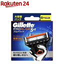 Gillette プログライド 電動タイプ 替刃8コ入