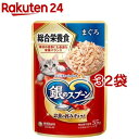 お店TOP＞ペット用品＞猫用食品(フード・おやつ)＞キャットフード(猫缶・パウチ・一般食)＞キャットフード(レトルト・パウチ)＞銀のスプーン パウチ 総合栄養食 まぐろ (55g*32袋セット)【銀のスプーン パウチ 総合栄養食 まぐろの商品詳細】●毎日の食事にも適した栄養バランスの総合栄養食●たっぷりの身とうまみで抜群のおいしさを実現【使用方法】※与える前にお読みください・必要な栄養素が取れるので、本製品と水で毎日の食事として与えることが出来ます。・清潔なお皿で与え、新鮮な水をいつでも飲めるように用意してください。・初めて与える場合は、便がゆるくなることがあるため、今までの食事に少量まぜ、1〜2週間で切り替えてください。【銀のスプーン パウチ 総合栄養食 まぐろの原材料】魚介類(まぐろ、かつお、あじ、フィッシュエキス)、油脂類、チキン、小麦グルテン、酵母エキス、卵パウダー、増粘安定剤(加工でん粉、増粘多糖類)、調味料、ミネラル類(Ca、Cl、Cu、Fe、l、K、Mg、Mn、Na、P、Se、Zn)、ビタミン類(A、B1、B2、B6、B12、D、E、K、コリン、ナイアシン、パントテン酸、ビオチン、葉酸)、アミノ酸類(タウリン)※天然由来の原料を使用しているため、色・形・大きさは多少ばらつく場合がありますが、品質には問題ありません。【栄養成分】タンパク質：8.0％以上、脂質：3.0％以上、粗繊維：0.5％以下、粗灰分：3.5％以下、水分：85.0％以下、カロリー：約75kcal／100gあたり【注意事項】・ねこ以外には与えないでください。・普段と違う様子の場合は、給与を中断して獣医師に相談することをおすすめします。・原料由来の骨や鱗などが残っている場合があります。・直射日光を避け、風通しのよい場所に保管してください。・開封後は早めに与えてください。【原産国】タイ【ブランド】銀のスプーン【発売元、製造元、輸入元又は販売元】ユニ・チャーム ペットケアこちらの商品は、ペット用の商品です。※説明文は単品の内容です。リニューアルに伴い、パッケージ・内容等予告なく変更する場合がございます。予めご了承ください。・単品JAN：4520699686683ユニ・チャーム ペットケア東京都港区三田3-5-19住友不動産三田ガーデンタワー0120-810-539広告文責：楽天グループ株式会社電話：050-5577-5043[猫用品/ブランド：銀のスプーン/]