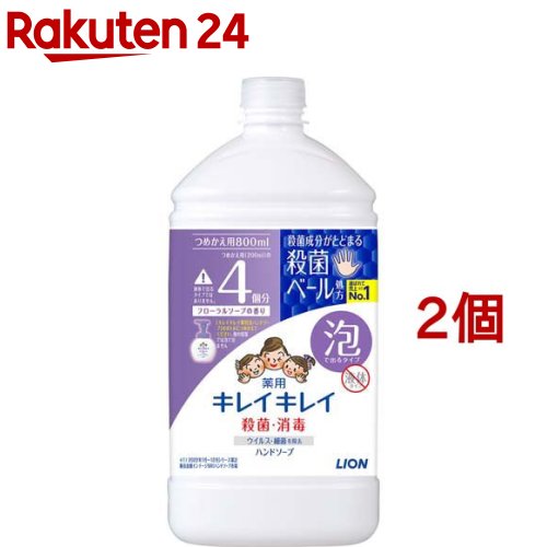 キレイキレイ 薬用泡ハンドソープ フローラルソープの香り 詰替用(800ml 2コセット)【Gq8】【キレイキレイ】