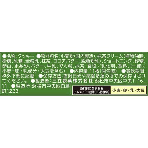 クックダッセ 抹茶クリーム(11枚入×6セット)