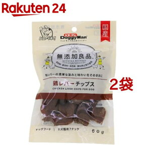 ドギーマン 無添加良品 鶏レバーチップス(60g*2コセット)【無添加良品】