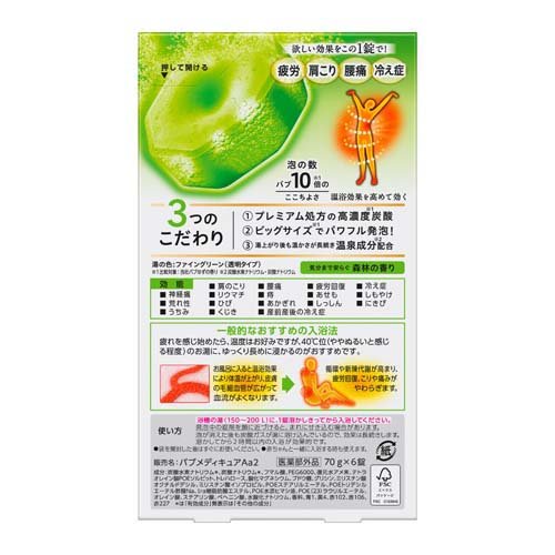 バブ 薬用 メディキュア 森林の香り(70g*6錠)【バブ】