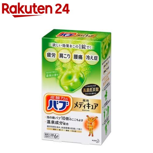 バブ 薬用 メディキュア 森林の香り(70g*6錠)【バブ】