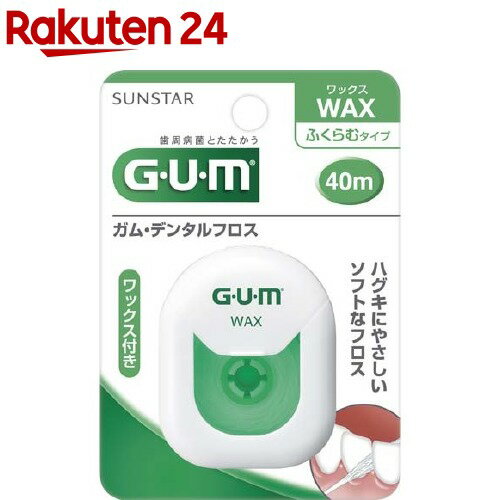 ガム(G・U・M) デンタルフロス40mWAX(1