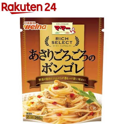 マ・マー リッチセレクト あさりごろごろのボンゴレ(260g)