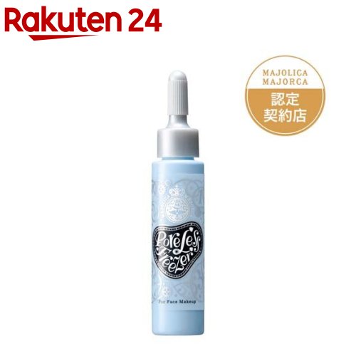 資生堂 マジョリカ マジョルカ ポアレスフリーザー(15ml)