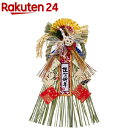 正月飾り 国産悠生飾り(1コ入)【zaiko_01】...