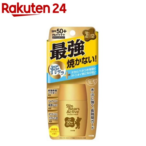 【日焼け止め】500円以下で買えるコスパ最強の安い日焼け止めのおすすめは？