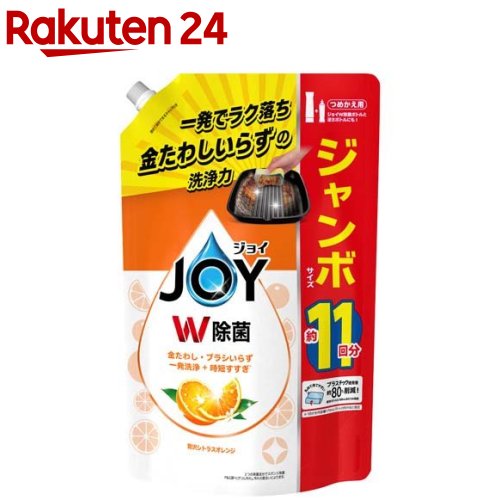 ジョイ W除菌 食器用洗剤 贅沢シトラスオレンジ 詰め替え 