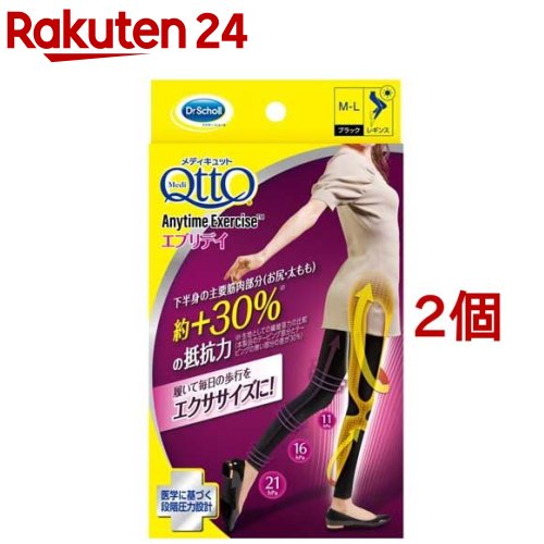 メディキュット 働きながら クイックリフレ ショート　1足入 【正規品】【k】【mor】【ご注文後発送までに1週間前後頂戴する場合がございます】