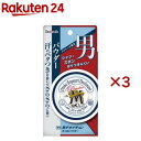 デオナチュレ 男さっぱりパウダー(25g×3セット)【デオナチュレ】