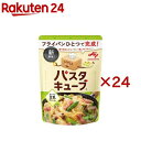 パスタキューブ まろやか豆乳クリーム(34g×24セット)