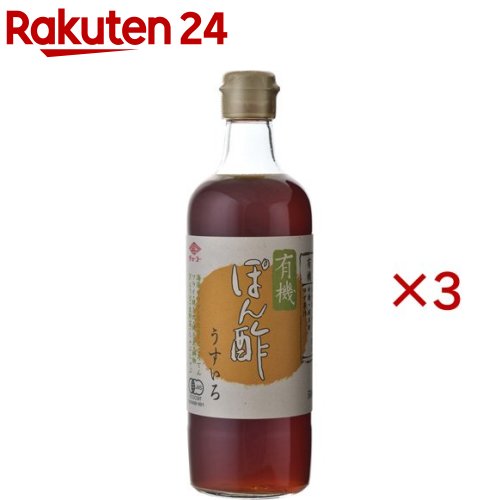 チョーコー醤油 有機ぽん酢 うすいろ(500ml×3セット)【チョーコー】
