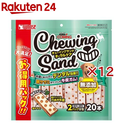 お店TOP＞ペット用品＞犬用食品(フード・おやつ)＞犬用おやつ(間食・スナック)＞口臭予防おやつ(犬用)＞ゴン太のカミング チューイングサンド オーラルケア (20本入×12セット)【ゴン太のカミング チューイングサンド オーラルケアの商品詳細】●緑茶カテキン配合のサンド型オーラルケアガム●牛皮と鶏ササミで作った安心品質のおやつです●穴あき牛皮にササミを挟んでデンタル効果●歯がくいこむ形状で美味しくしっかり噛めます●しっかり噛んで美味しくデンタルケア●噛むことで歯と歯ぐきの健康を保ちストレス解消に役立ちます●できたての美味しさを保つ小分け2パック分包●いつでも開けたて新鮮な風味を維持できるお得用パックです【使用方法】超小型犬：1本程度 ／ 小型犬：1-2本 ／ 中型犬：2-3本 ／ 大型犬：3-5本 ／ 幼犬：1本程度【ゴン太のカミング チューイングサンド オーラルケアの原材料】肉類(牛皮、鶏ササミ)、カテキン【栄養成分】たん白質：60.0％以上、脂質：0.01％以上、粗繊維：4.4％以下、灰分：6.1％以下、水分：16.0％以下、代謝エネルギー：約280kcal／100g【原産国】中国【ブランド】カミング【発売元、製造元、輸入元又は販売元】マルカン サンライズ事業部こちらの商品は、ペット用の商品です。※説明文は単品の内容です。リニューアルに伴い、パッケージ・内容等予告なく変更する場合がございます。予めご了承ください。・単品JAN：4973321950100マルカン サンライズ事業部583-0008 大阪府藤井寺市大井2-478-80120-64-7181広告文責：楽天グループ株式会社電話：050-5577-5043[犬用品/ブランド：カミング/]