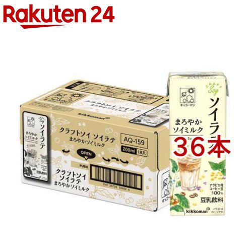 お店TOP＞水・飲料＞甘酒・豆乳・乳性飲料＞豆乳＞豆乳・豆乳飲料＞クラフトソイ ソイラテ まろやかソイミルク (18本入×2セット(1本200ml))【クラフトソイ ソイラテ まろやかソイミルクの商品詳細】●アラビカ種コーヒー豆使用●豆乳本来のコクとまろやかさが楽しめるソイラテ【品名・名称】豆乳飲料【クラフトソイ ソイラテ まろやかソイミルクの原材料】大豆(カナダ又はアメリカ)(分別生産流通管理済み)、コーヒー、菜種油、赤糖、天日塩、乳酸カルシウム、乳化剤、糊料(カラギナン)、香料【栄養成分】1本(200ml)あたり熱量：85kcal、たんぱく質：4.7g、脂質：5.7g(飽和脂肪酸：0.59g)、コレステロール：0mg、炭水化物：3.9g(糖質：3.5g、食物繊維：0.4g)、食塩相当量：0.26g、カリウム：262mg、カフェイン：35mg、イソフラボン：29mg【アレルギー物質】大豆【保存方法】直射日光を避け、涼しい場所に保存してください。【原産国】日本【ブランド】キッコーマン【発売元、製造元、輸入元又は販売元】キッコーマンソイフーズ※説明文は単品の内容です。リニューアルに伴い、パッケージ・内容等予告なく変更する場合がございます。予めご了承ください。・単品JAN：4930726104026キッコーマンソイフーズ105-0003 東京都港区西新橋2-1-10120-1212-88広告文責：楽天グループ株式会社電話：050-5577-5043[豆乳/ブランド：キッコーマン/]