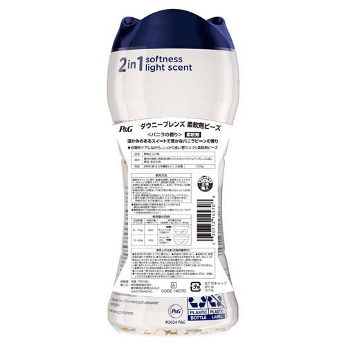 Downy(ダウニー) 正規品 ブレンズ ビーズ バニラビーン 柔軟剤(235g)
