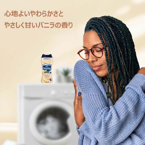 Downy(ダウニー) 正規品 ブレンズ ビーズ バニラビーン 柔軟剤(235g)