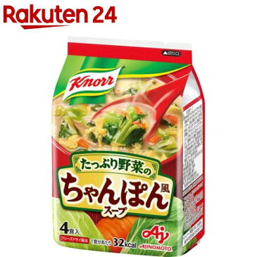 【訳あり】クノール たっぷり野菜のちゃんぽん風スープ(4袋入)【クノール】