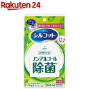 シルコット除菌ウエットティッシュノンアルコールタイプ外出用(26枚入)【シルコット】[ウェットティッシュ]