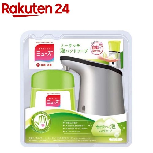 ミューズ ノータッチ泡ハンドソープ 本体 キッチン(250ml)【2qh】【virus-4】【3brnd-3】【ミューズ】