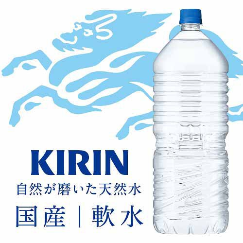 キリン 自然が磨いた天然水 ラベルレス(2L*9本入)【自然が磨いた天然水】[ペットボ...