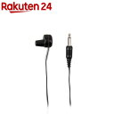 ELP突起型モノラルイヤホン 3.5mm ミニプラグ 3m ブラック TR103BK(1コ入)