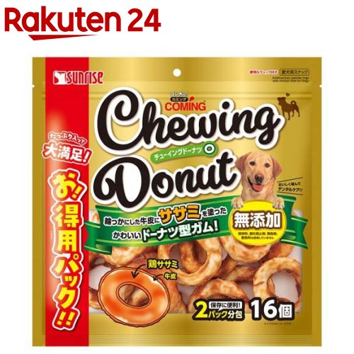 お店TOP＞ペット用品＞犬用食品(フード・おやつ)＞犬用おやつ(間食・スナック)＞犬用おやつ全部＞ゴン太のカミング チューイングドーナツ (16個入)【ゴン太のカミング チューイングドーナツの商品詳細】●天然素材100％使用のおいしいサンドガム●牛皮と鶏ササミだけで作った安心品質の犬用おやつです●鶏ササミを挟み込んで美味しさ長持ち●ガムの間に旨みたっぷりのササミを挟み美味しく仕上げました●しっかり噛んで美味しくデンタルケア●噛むことで歯と歯ぐきの健康に役立ちストレス解消に寄与します●できたての美味しさを保つ小分け2パック分包●いつでも開けたて新鮮な風味を維持できるお得用パックです【使用方法】超小型犬(1-5kg)：1個程度、小型犬(5-10kg)：1-2個、中型犬(10-20kg)：2-3個、大型犬(20-40kg)：3-5個、幼犬(7ヶ月-)：1個程度【ゴン太のカミング チューイングドーナツの原材料】肉類(牛皮、鶏ササミ)、穀類(米ペースト)【栄養成分】たん白質：45.0％以上、脂質：0.6％以上、粗繊維：2.1％以下、灰分：3.9％以下、水分：16.0％以下、代謝エネルギー：約300kcal／100g【原産国】中国【ブランド】カミング【発売元、製造元、輸入元又は販売元】マルカン サンライズ事業部こちらの商品は、ペット用の商品です。リニューアルに伴い、パッケージ・内容等予告なく変更する場合がございます。予めご了承ください。マルカン サンライズ事業部583-0008 大阪府藤井寺市大井2-478-80120-64-7181広告文責：楽天グループ株式会社電話：050-5577-5043[犬用品/ブランド：カミング/]