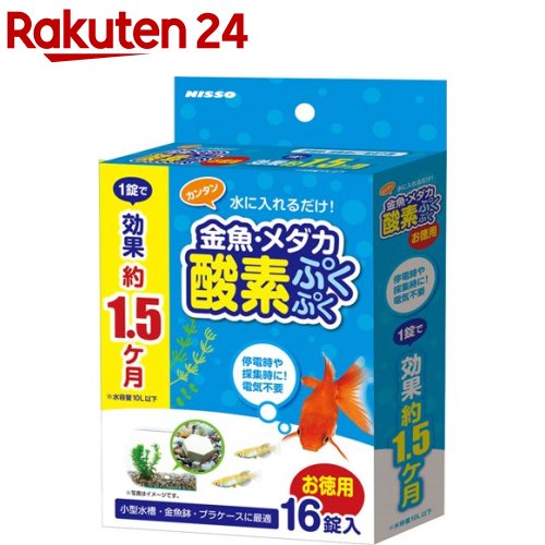 ニッソー 金魚・メダカ酸素ぷくぷく(16錠入)