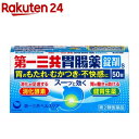 【第2類医薬品】第一三共胃腸薬 錠剤s(50錠)【第一三共胃腸薬】