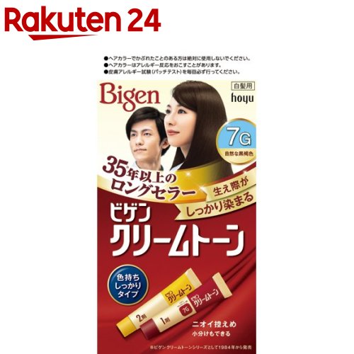 ビゲン クリームトーン 自然な黒褐色 7G(40g+40g)【ビゲン】[白髪染め]