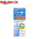 【第3類医薬品】ユースキン I ローション(130ml(セルフメディケーション税制対象))【ユースキン】