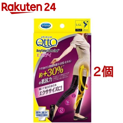 寝ながら メディキュット ボディシェイプ 骨盤 サポート EX 高圧力タイプ L(1足*2個セット)【メディキュット(QttO)】