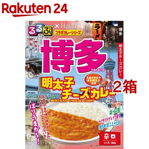 るるぶ 博多 明太子チーズカレー 辛口 180g*2箱セット 【Hachi ハチ 】