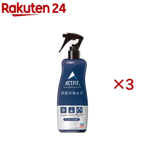 お店TOP＞日用品＞虫よけ・殺虫剤・忌避＞虫除け(虫よけ)＞虫よけスプレー(肌用)＞はだまも アクトフィット ミスト 虫よけスプレー (200ml×3セット)商品区分：医薬部外品【はだまも アクトフィット ミスト 虫よけスプレーの商品詳細】●お肌にフィットし、アクティブシーンでも流れにくい！スポーツをする方におすすめの虫よけスプレー。●虫よけ成分が汗に強く流れにくいので運動中はもちろん、バーベキューやキャンプなどアウトドアの虫対策(蚊対策)におすすめの虫よけミストです。●朝から使って長時間虫からしっかりまもる※大量に汗をかいた後やタオルで拭いた後などは、こまめにぬりなおしてください●メントール配合(香料中)。冷たさ、涼しさを感じる処方●お肌と同じ弱酸性●お肌を包み込み虫からまもるモイストヴェール●皮膚アレルギーテスト済み(全ての方にアレルギーが起きないというわけではありません)●アウトドアに●クールミントの香り●蚊だけじゃない！トコジラミ(ナンキンムシ 南京虫)からもお肌をまもる。旅行のトコジラミ対策にも。●防除用医薬部外品【販売名】アース虫よけHA1【効能 効果】蚊、ブユ(ブヨ)、アブ、ノミ、イエダニ、マダニ、サシバエ、トコジラミ(ナンキンムシ)、ヤマビルの忌避【使用方法】・レバーの下にある白いストッパーをOPENの位置に合わせる。使用後はストッパーを元の位置に戻す。★蚊、ブユ(ブヨ)、アブ、ノミ、イエダニ、マダニ、サシバエ、トコジラミ(ナンキンムシ)の忌避に使用する場合・腕・足などのお肌の露出部分には約15cmの距離から適量をスプレーし、顔・首筋には手のひらにスプレーしてお肌にぬる。★ヤマビルの忌避に使用する場合・腕・足などのお肌の露出部分、履物や衣類には約15cmの距離から適量をスプレーし、顔・首筋には手のひらにスプレーしてお肌にぬる※残り少ない場合、逆さまではスプレーできない。★年齢による使用の目安・12才以上：使用回数制限なし(適宜使用すること)・2才以上12才未満：1日1回から3回・6ヵ月以上2才未満：1日1回・6ヵ月未満：使用しないこと※子供(12才未満)に使用させる場合には、保護者等の指導監督の下で、上記の回数を目安に使用する。なお、顔には使用しない。【成分】・有効成分：1本(200mL)中ディート20g(原液換算10％)・その他の成分：DPG、ヒアルロン酸Na(2)、加水分解コラーゲン末、ステアロイルフィトスフィンゴシン(セラミド)、アスコルビン酸(ビタミンC)、クエン酸、クエン酸Na、エタノール、水、香料、その他2成分【注意事項】★相談すること・目に入ったり、飲んだり、なめたりすることがないようにし、塗布した手で目をこすらない。万一目に入った場合には、すぐに大量の水又はぬるま湯でよく洗い流す。また、具合が悪くなる等の症状が現れた場合には、直ちに、本品にエタノールとディートが含まれていることを医師に告げて診療を受ける。★その他の注意・定められた用法・用量を守る。・漫然とした使用を避け、蚊、ブユ(ブヨ)等が多い戸外での使用等、必要な場合にのみ使用する。・車内で使わない。・目の周囲や粘膜、傷口にはスプレーしない。・変色のおそれがあるので、アクセサリーや腕時計等のプラスチック製品、ストッキング等のポリウレタン配合衣類にはかけない。・装飾したネイルに直接かけない。・肌にかぶれなどの異常が生じた場合は、使用を中止する。・ヤマビルの忌避を目的として使用する場合、吸血を防ぐには、履物や衣類等で肌を露出しないようにすることが重要である。本品だけに頼り、安易に露出面を増やすことは避ける。また、スプレーした直後の履物や衣類に火気を近づけない。★保管及び取扱い上の注意・直射日光や火気を避け、子供や第三者の監督が必要な方の手の届かない涼しい所に保管する。【原産国】日本【発売元、製造元、輸入元又は販売元】アース製薬※説明文は単品の内容です。リニューアルに伴い、パッケージ・内容等予告なく変更する場合がございます。予めご了承ください。・単品JAN：4901080223913アース製薬101-0048 東京都千代田区神田司町2丁目12番1号0120-81-6456広告文責：楽天グループ株式会社電話：050-5577-5043[虫除け]