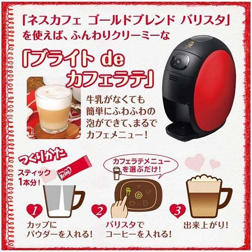 ネスレ ブライト スリム(260g*3袋セット)【ネスレブライト】[コーヒーミルク 粉 パ...