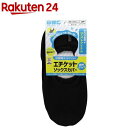 はたラクRS エチケットソックスカバー ブラック(黒色) 23.5cm-24.5cm(1双)