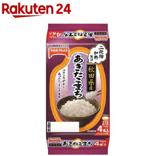 秋田県産あきたこまち 分割 150g*4食入 【たきたてご飯】[パックご飯 ごはん レトルト 米 国産 レンチン]