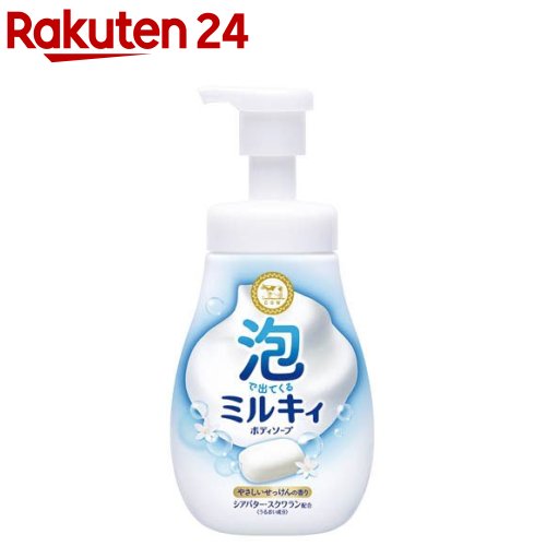 泡で出てくるミルキィボディソープ やさしいせっけんの香り ポンプ(550ml)【ミルキィボディソープ】