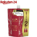 ラックス ルミニーク ダメージリペア シャンプー つめかえ用(700g)【ラックス ルミニーク(LUX Luminique)】