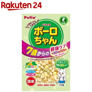 ペティオ ボーロちゃん 7歳からの健康ケア 野菜Mix(110g)【ペティオ(Petio)】