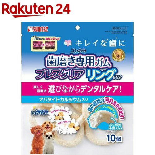 住商アグロ ハーツデンタル ボーン 小型犬用 (1個) 犬用デンタルケア 犬用おもちゃ Hartz